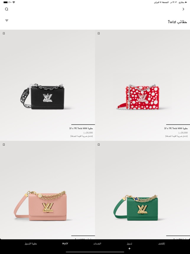 Louis Vuitton على App Store