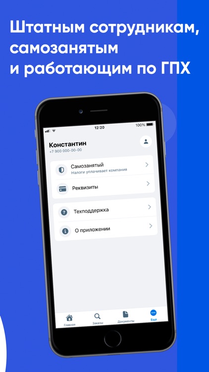 Jump.Работа screenshot-4