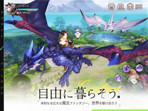 スプライトファンタジア-精霊物語-のおすすめ画像3