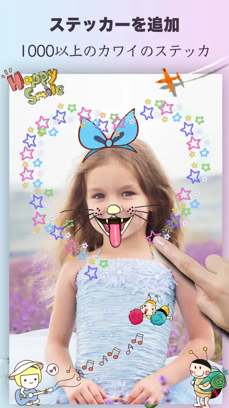写真文字入れ & 画像加工 - Perfect Image screenshot 9 of 10