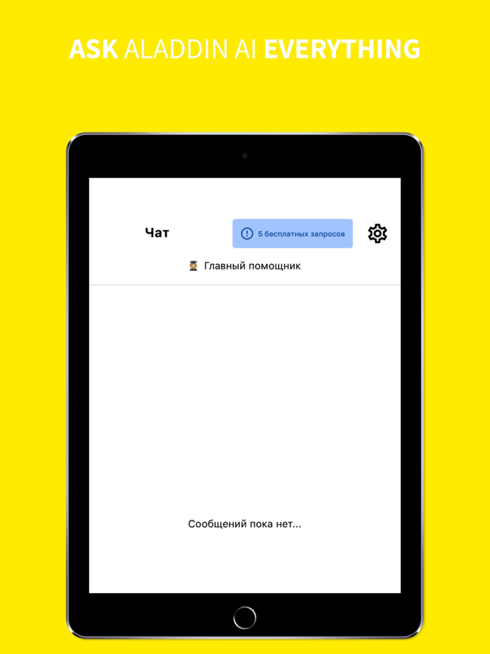 Aladdin AI - Bot Assistant