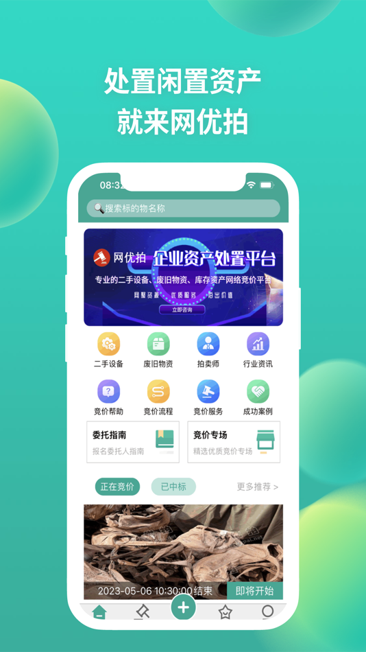 #1. 网优拍 (iOS) 게시자: Jiangxi Wangyou Technologies Corp.,Ltd.