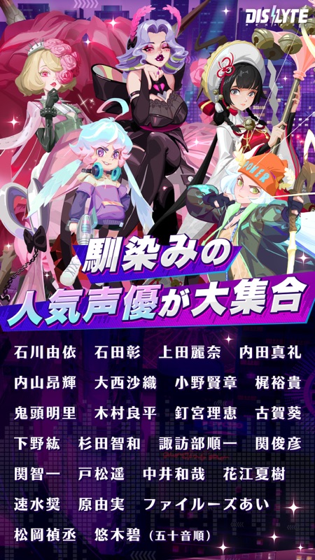 Dislyte－神世代ネオンシティ－ screenshot 7
