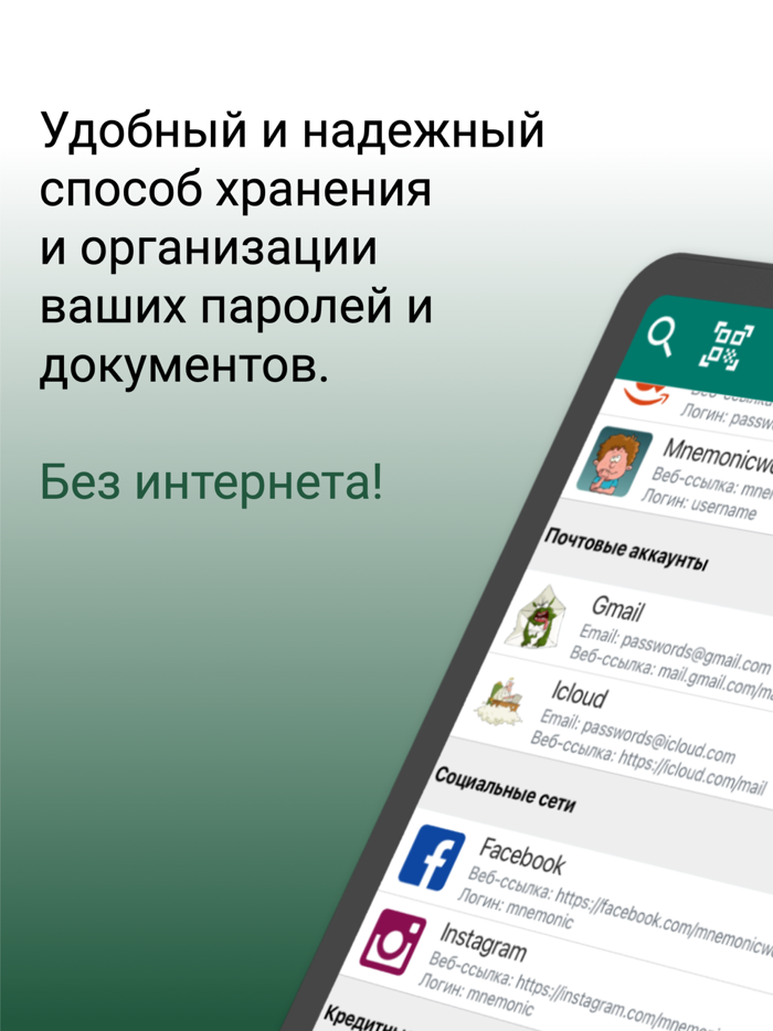 PassWords - passwords manager