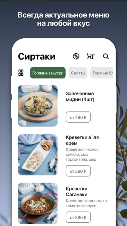 Греческая таверна "Сиртаки"