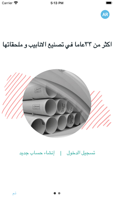 Almunif Screenshot