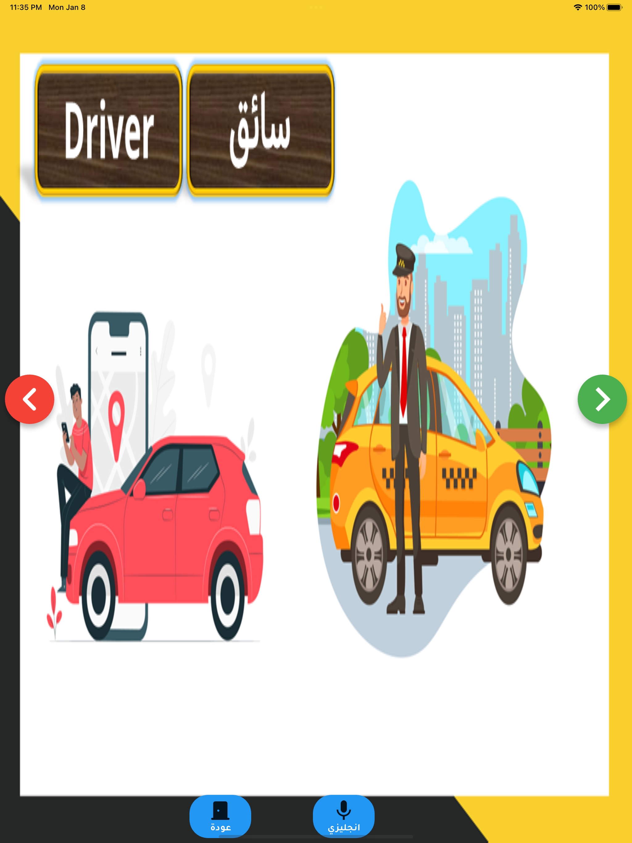 علم طفلك