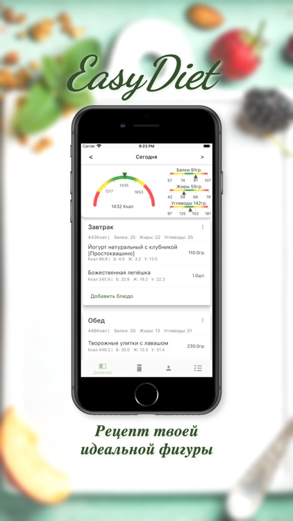 EasyDiet – Меню Для Похудения