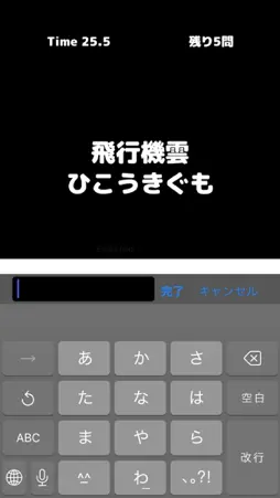 Typing Game - Anywhere screenshot 1