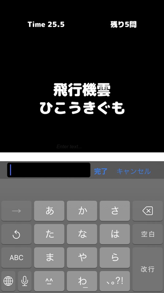 #1. Typing Game - Anywhere (iOS) 由: HAREPPO