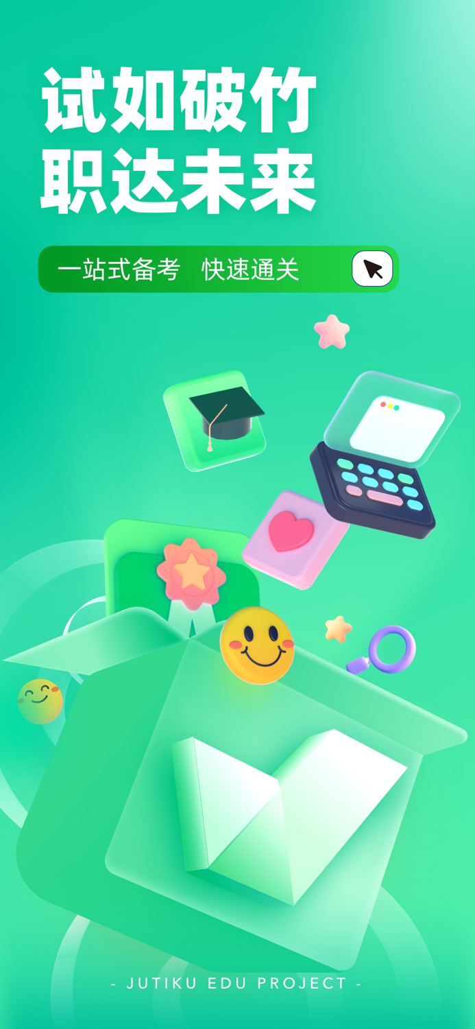 健康管理师考试聚题库