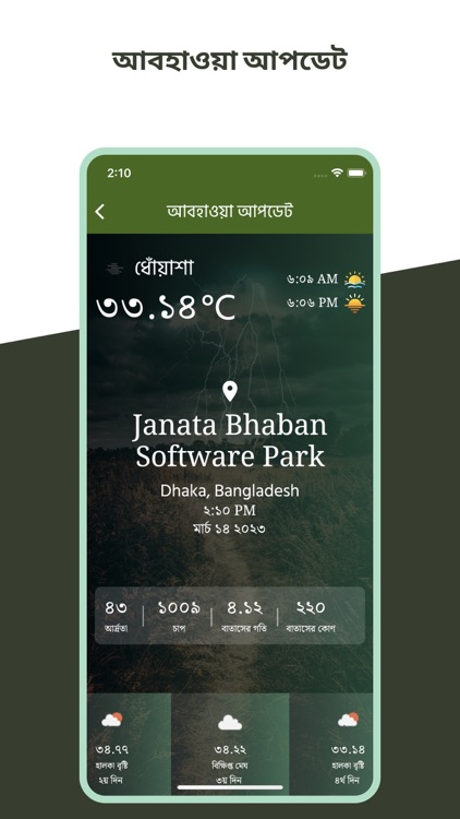 Rice Profile screenshot-4