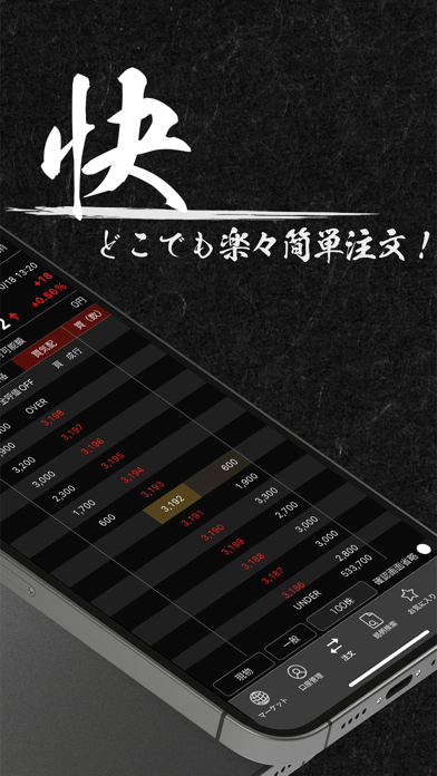 NEOTRADER for iPhoneのおすすめ画像2