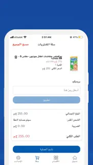 alkhan - الخان iphone screenshot 4