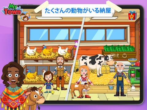 My Town Farm - Farmer Houseのおすすめ画像2