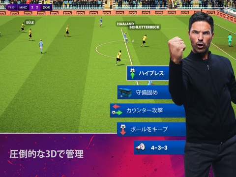 Soccer Manager 2024 - サッカーのおすすめ画像1