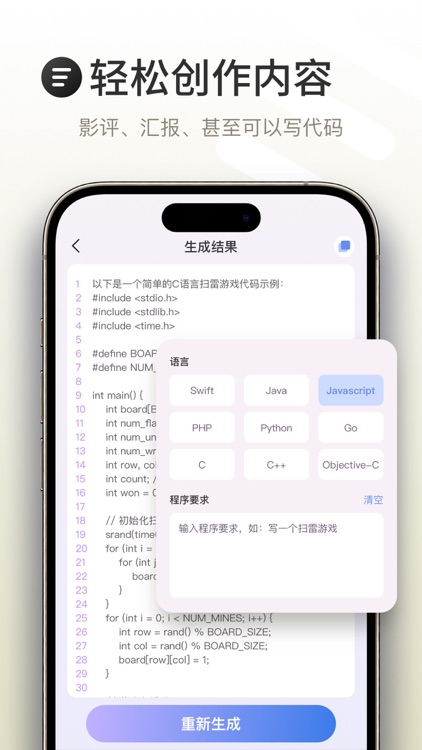小雪绘画工具-人工智能写作文案创作助手 screenshot-3