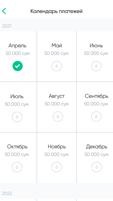 Omonat Pay Screenshot