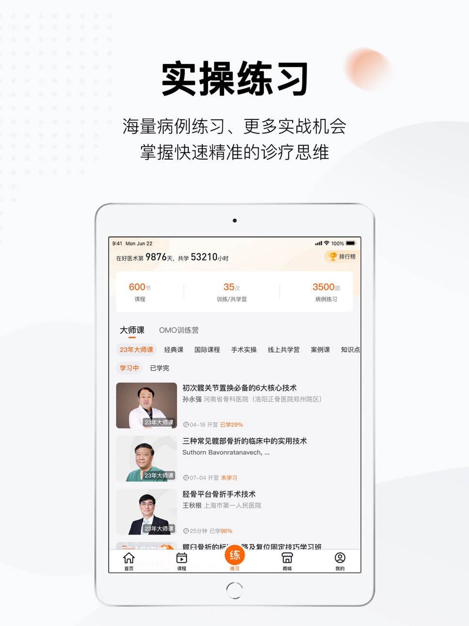 iPad screenshot