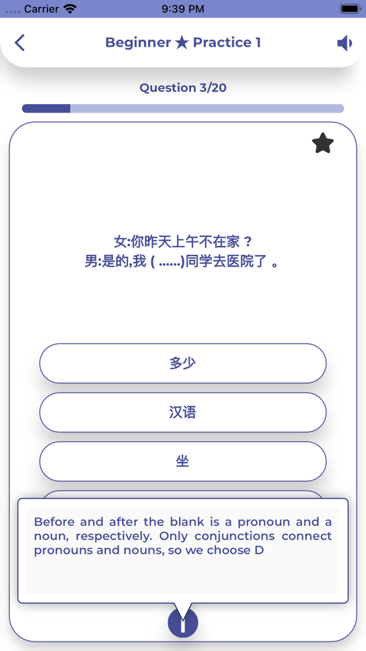 #4. Chinese GrammarーLessons・Tests (iOS) 由: PORO Studio