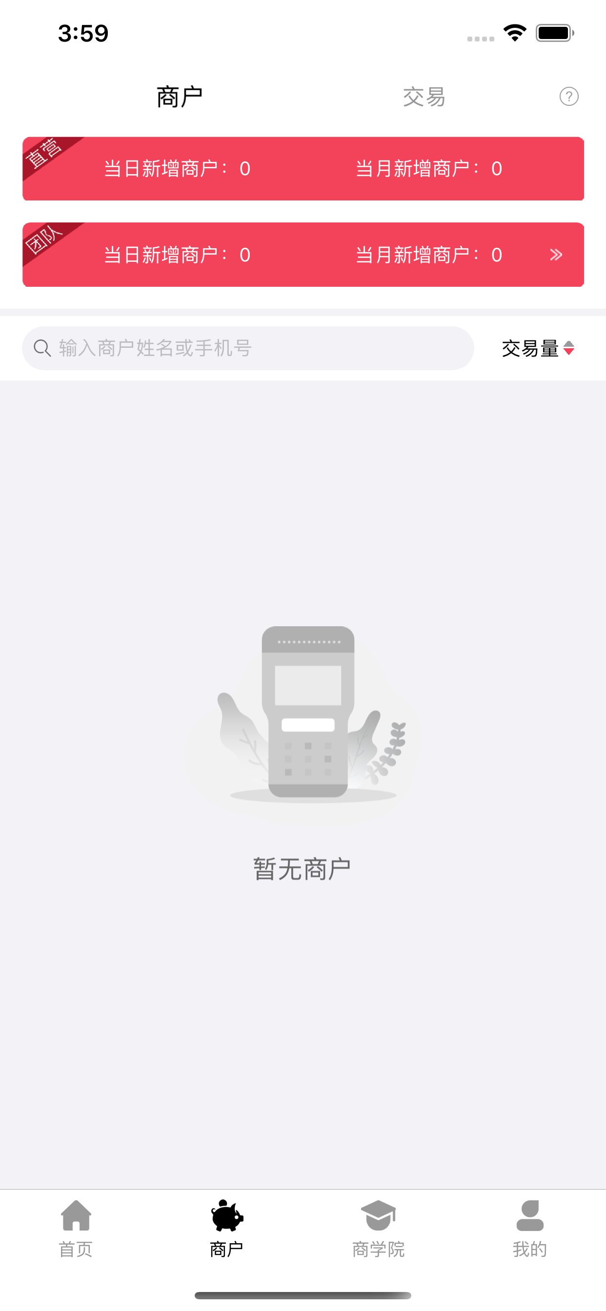秒推客