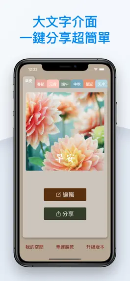 Game screenshot 早安圖 - 輕鬆傳送問候祝福 mod apk