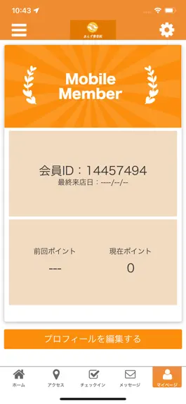 Game screenshot あんず整骨院の公式アプリ hack