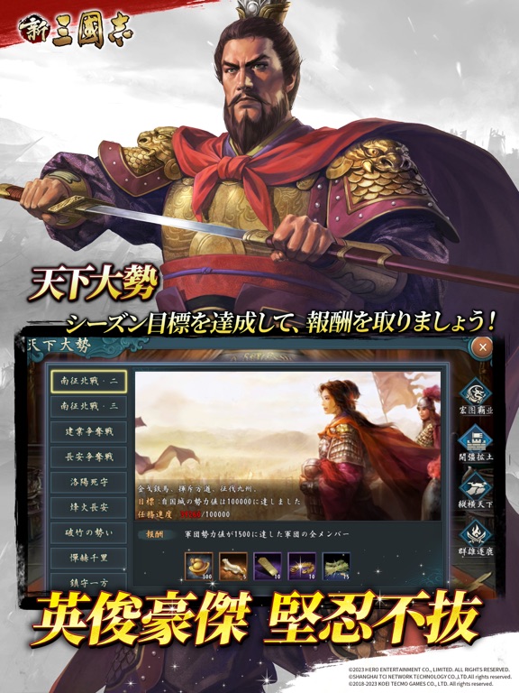 新三國志：育成型戦略シミュレーションゲームのおすすめ画像8