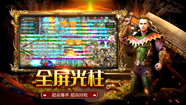 王者屠龙-赤血屠龙 全新情怀版热血激战沙巴克传奇