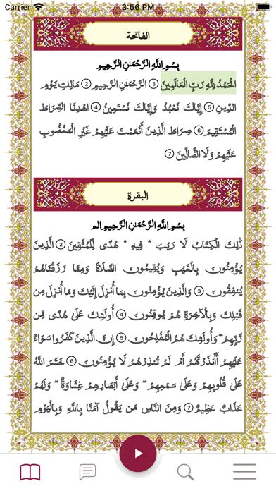 Al-Quran Screenshot