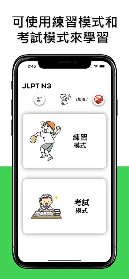 Game screenshot JLPT N3 Level hack