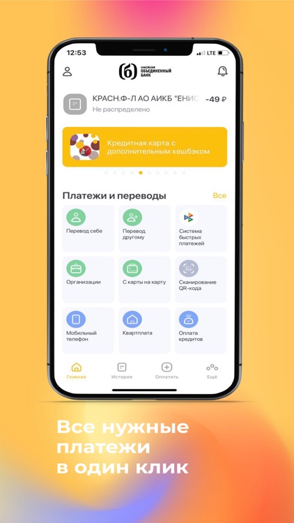 Енисейский объединенный банк. screenshot-5