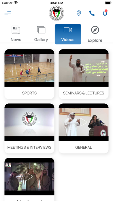 Kuwait Sports Club for Deaf Screenshot