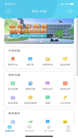 Game screenshot 北京和教育 mod apk