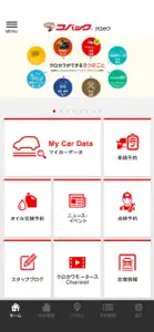 クロカワ公式アプリ screenshot #2 for iPhone