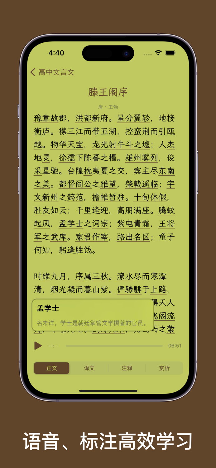 Kiwi诗词 - 唐诗、宋词、诗经、文言文｜轻量掌中诗库