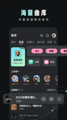 Game screenshot DJ音乐库 - DJ电音音乐播放器 mod apk