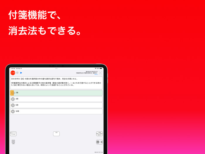 社労士 過去問（完全版）