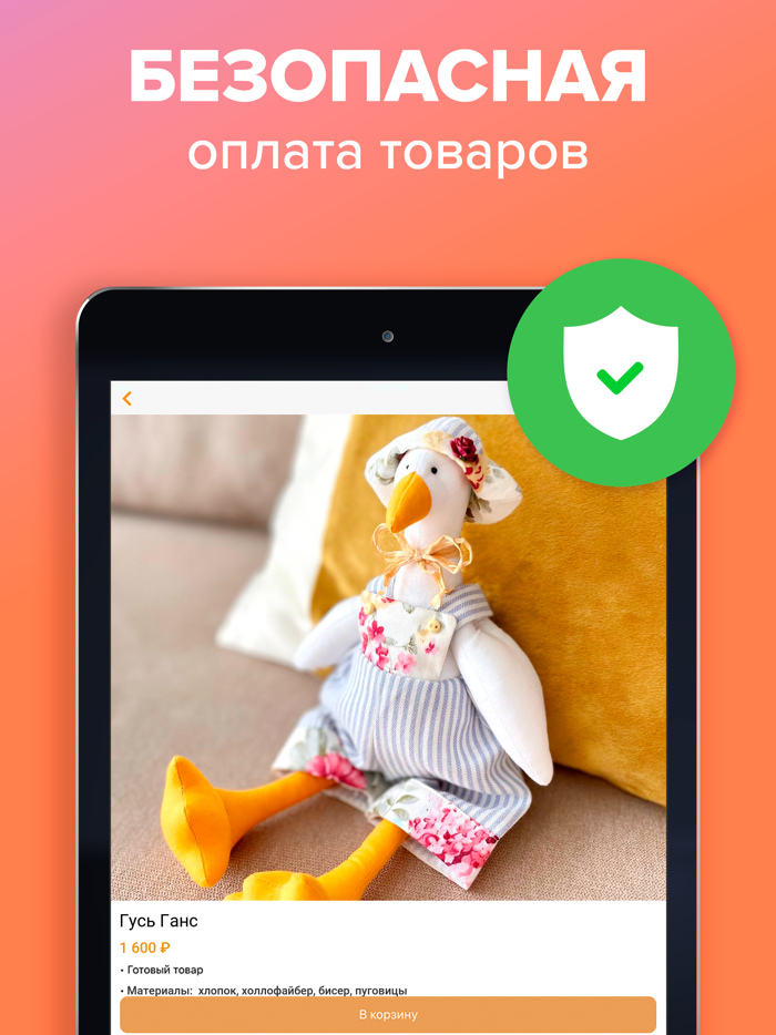 Ярмарка Мастеров маркетплейс