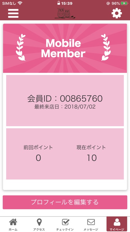 ふくろう鍼灸院