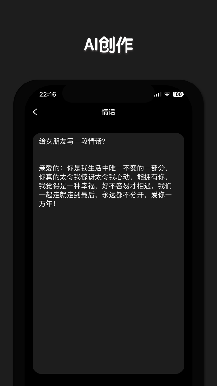 AI Chat 中文版 聊天机器人-聊天、写作AI机器人