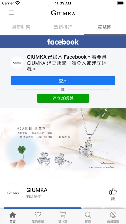 GIUMKA嚴選時尚飾品 screenshot-4