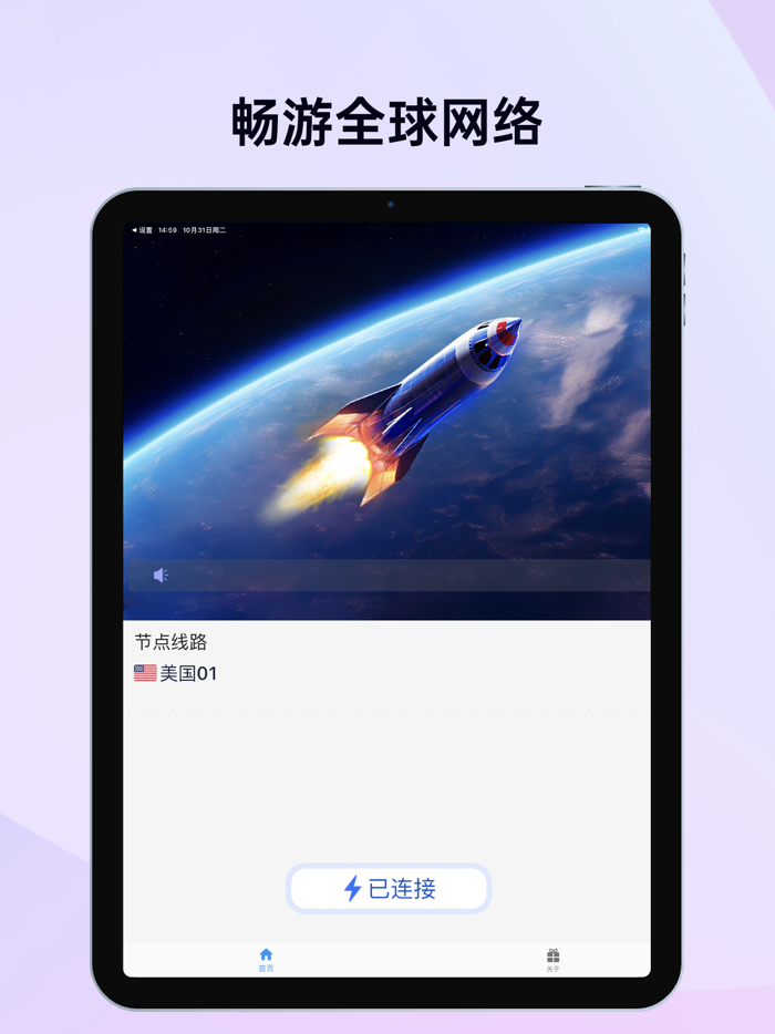 1ClickPass-一键连VPN（全球网络一键加速）