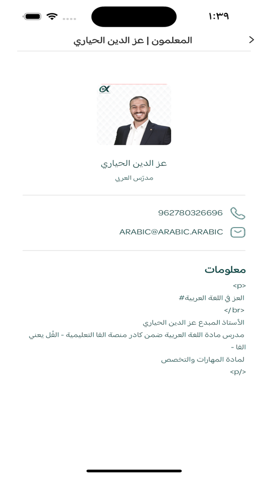 #4. alpha platform (iOS) 由: ABDEL RAHMAN ABU ZAID