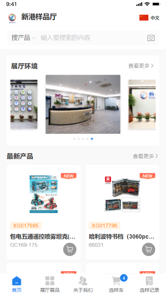 #1. 优联科创商务展览 (iOS) Podle: 汕头市澄缘似海网络科技有限公司