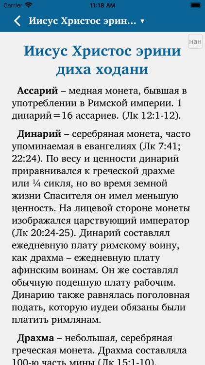 Лука Улэн Мэдэни screenshot-5