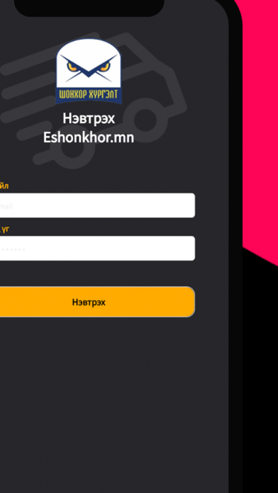 eshonkhor.mn Screenshot
