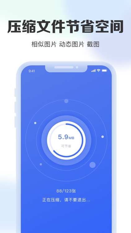 照片管家-相册空间管理