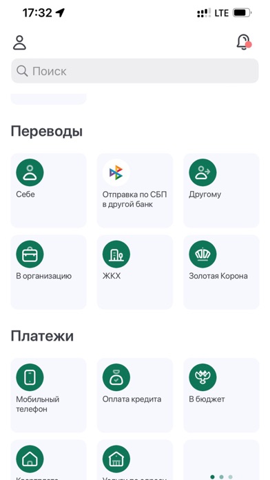 ПАО “НИКО-БАНК” Screenshot