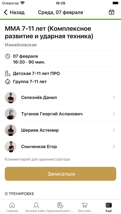 Nastavnik Screenshot